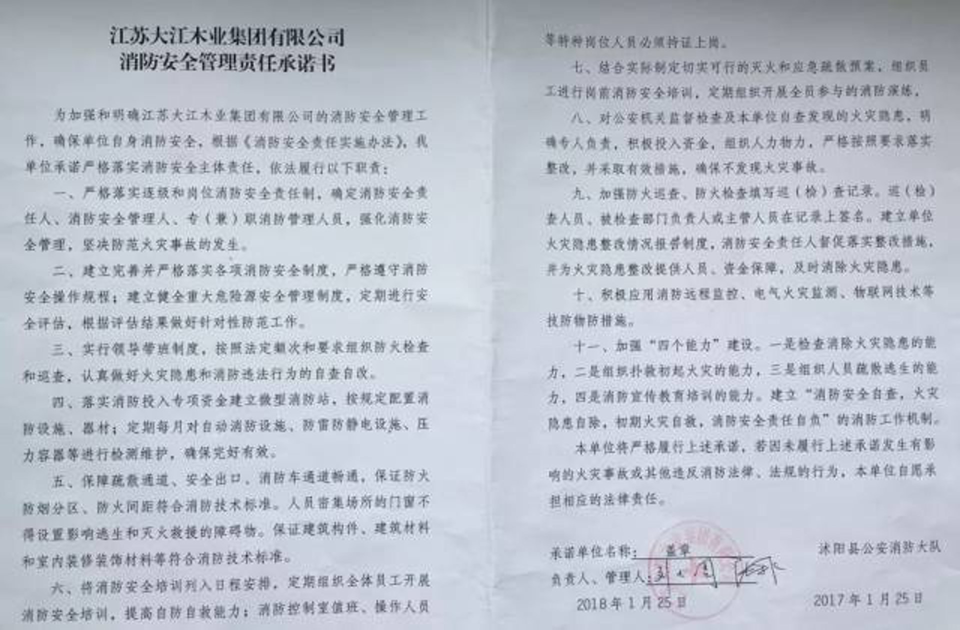 大江木业